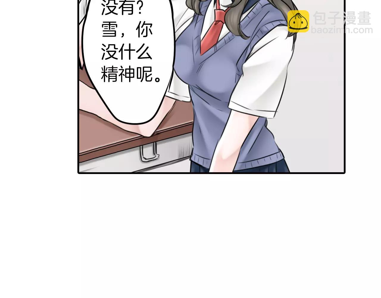 《谈错恋爱亲对人》第11话 越长大越任性 第29页