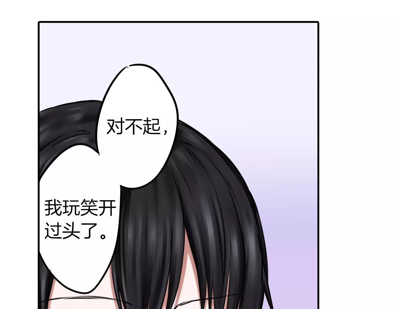 《谈错恋爱亲对人》第11话 越长大越任性 第32页