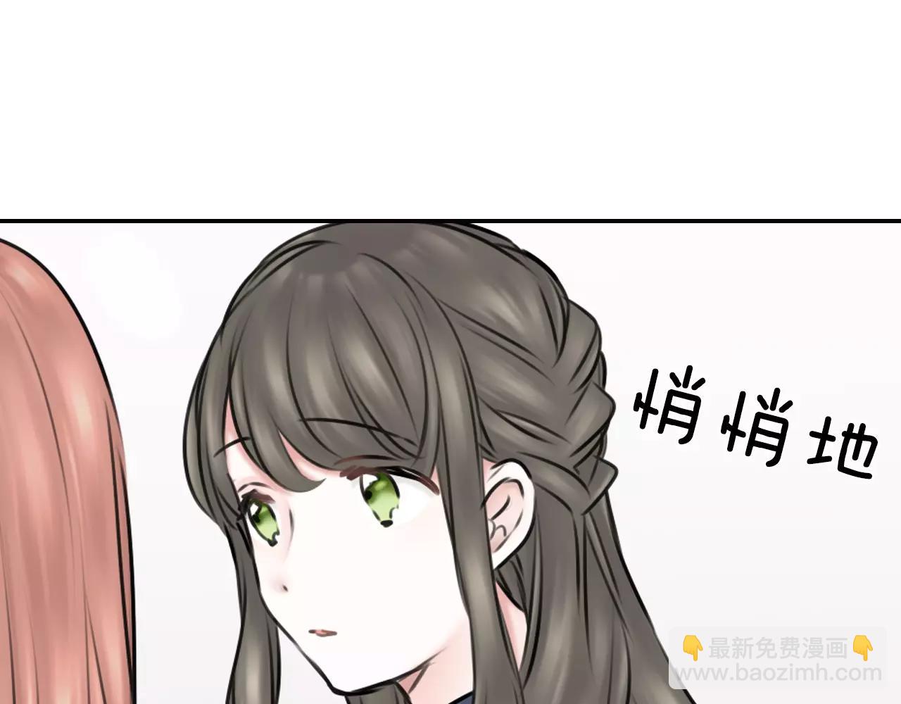《谈错恋爱亲对人》第11话 越长大越任性 第36页