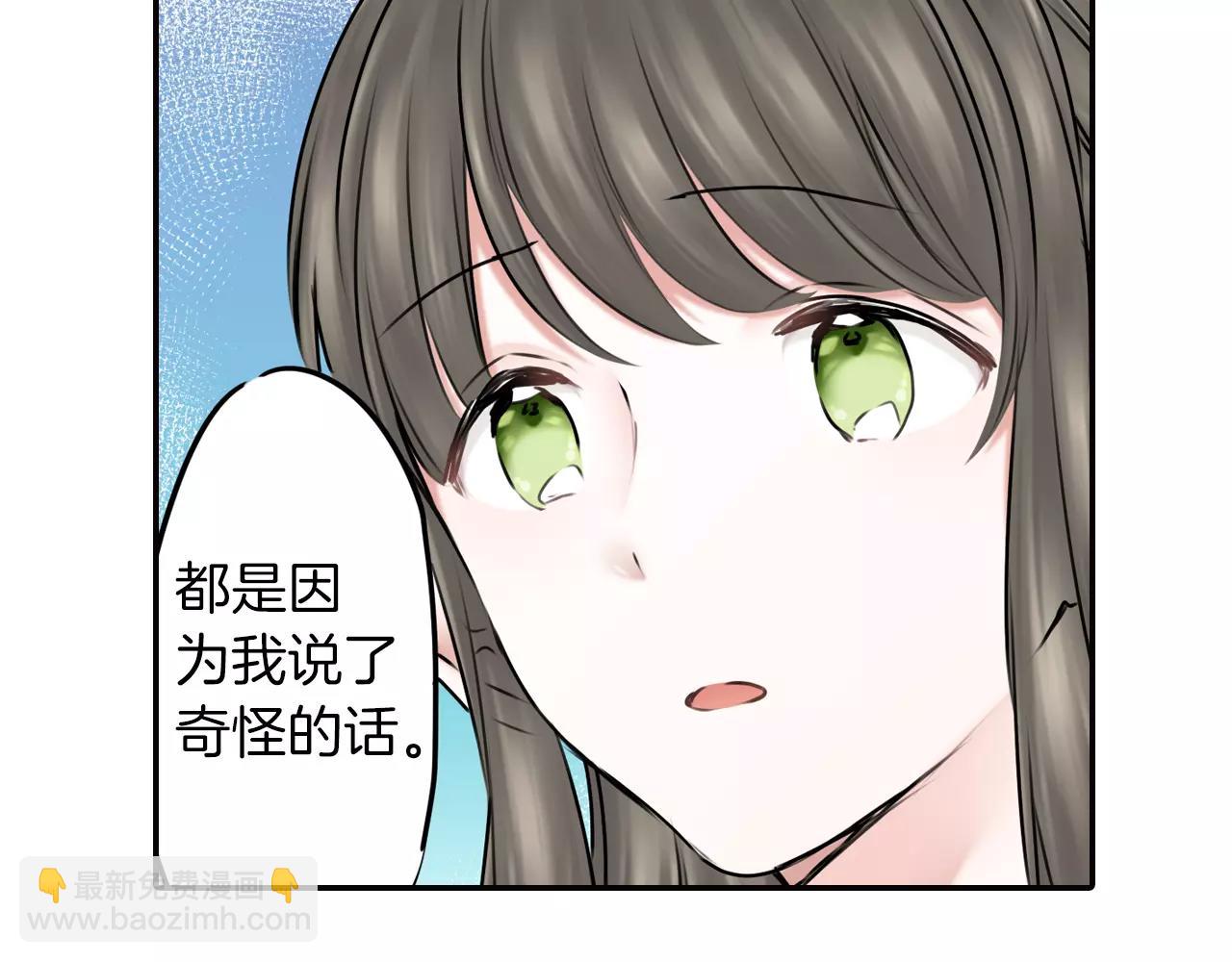 《谈错恋爱亲对人》第11话 越长大越任性 第38页