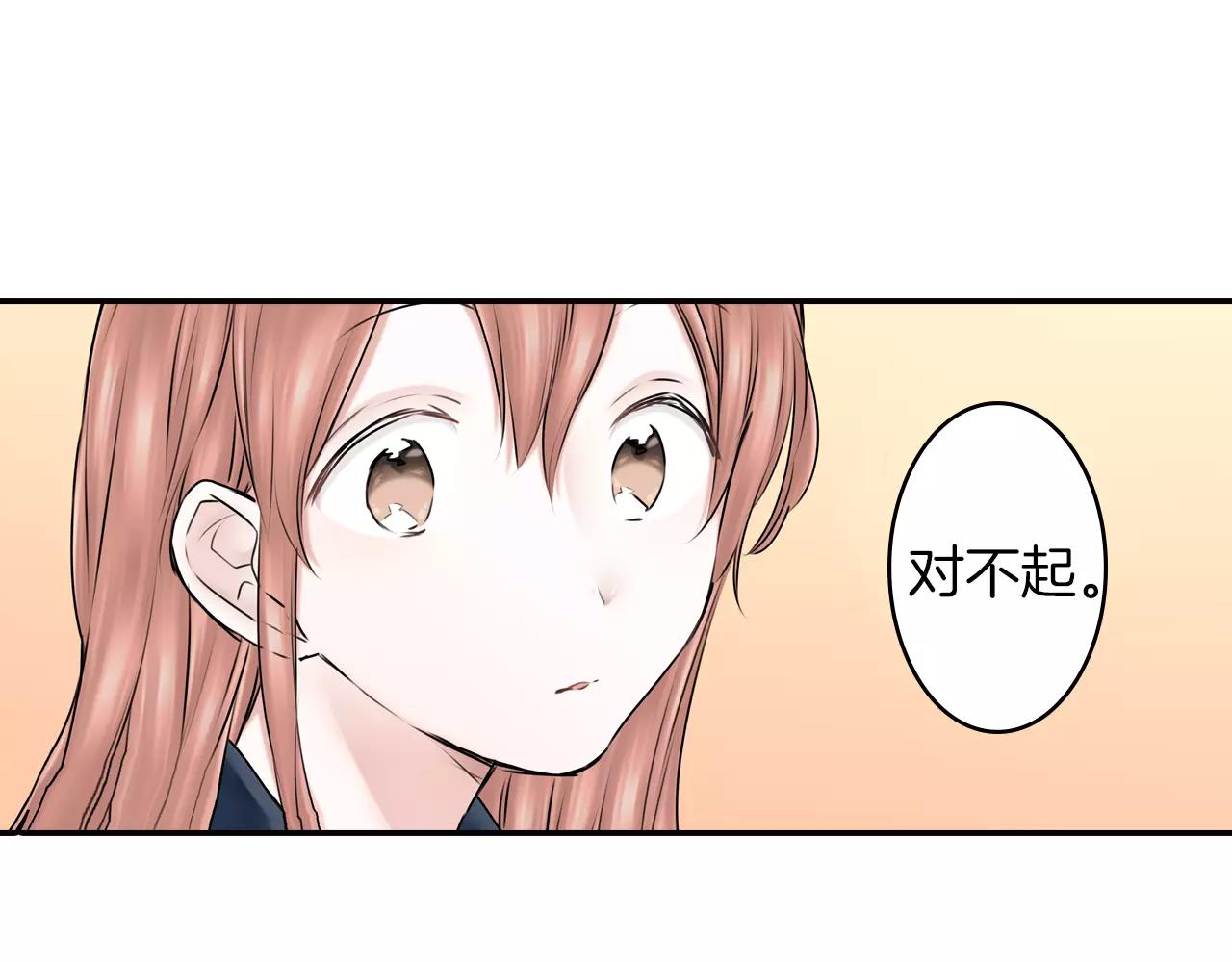 《谈错恋爱亲对人》第11话 越长大越任性 第39页