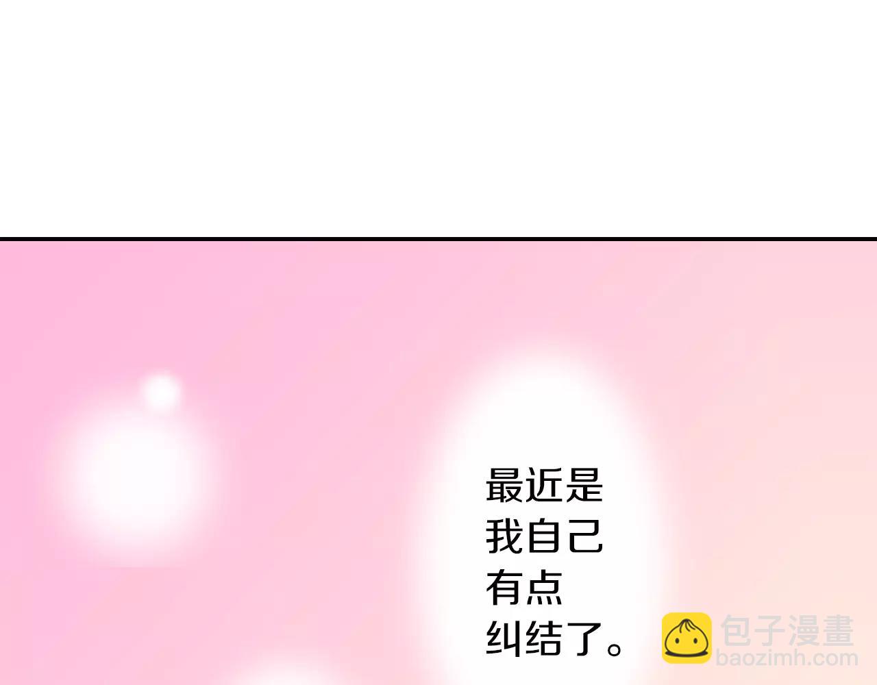 《谈错恋爱亲对人》第11话 越长大越任性 第44页