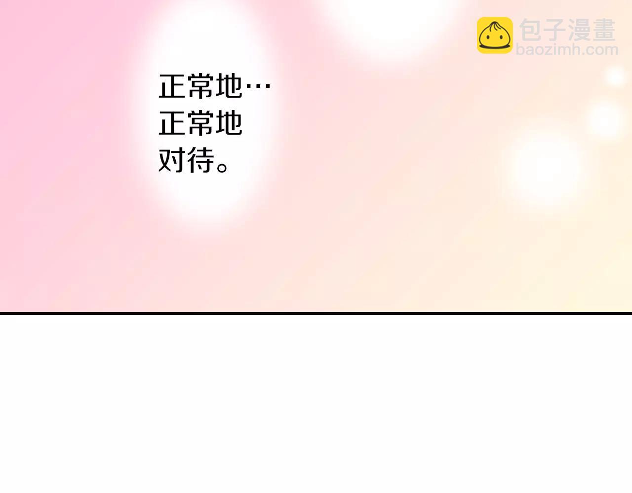 《谈错恋爱亲对人》第11话 越长大越任性 第45页