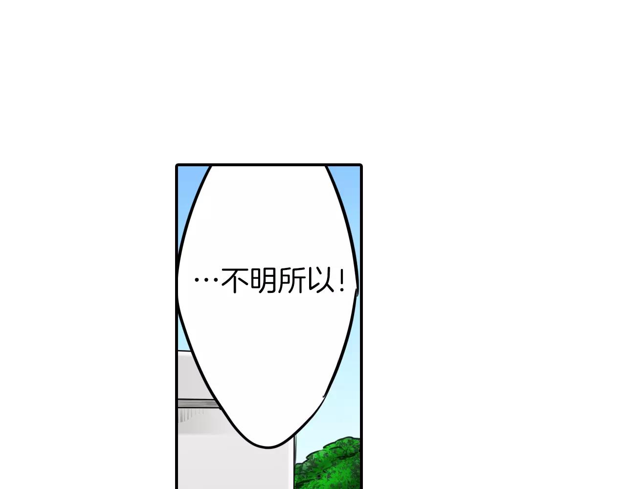 《谈错恋爱亲对人》第11话 越长大越任性 第4页