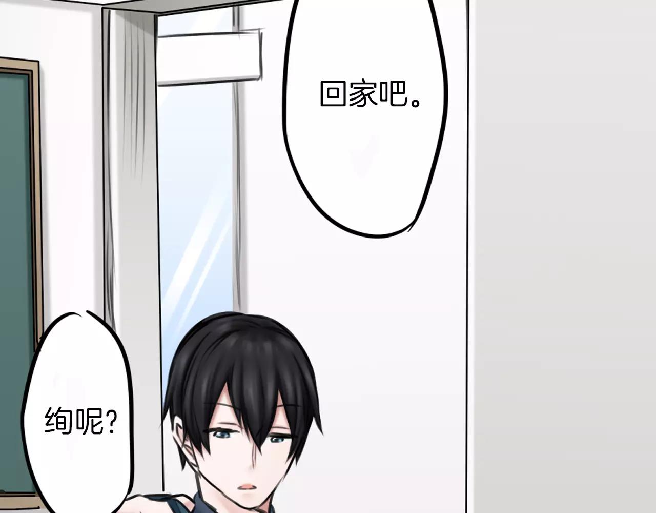 《谈错恋爱亲对人》第11话 越长大越任性 第50页