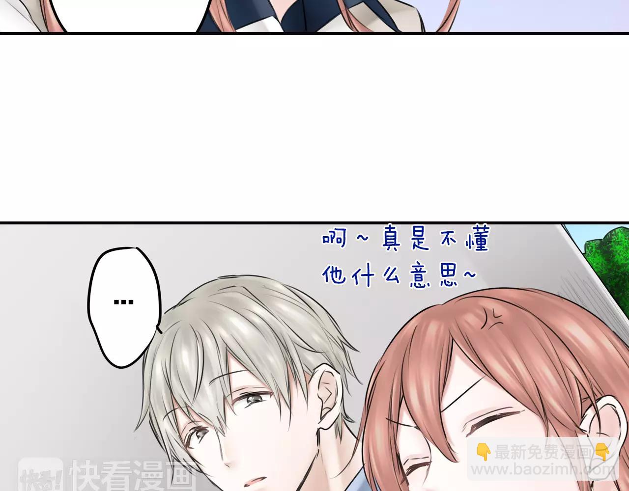《谈错恋爱亲对人》第11话 越长大越任性 第7页