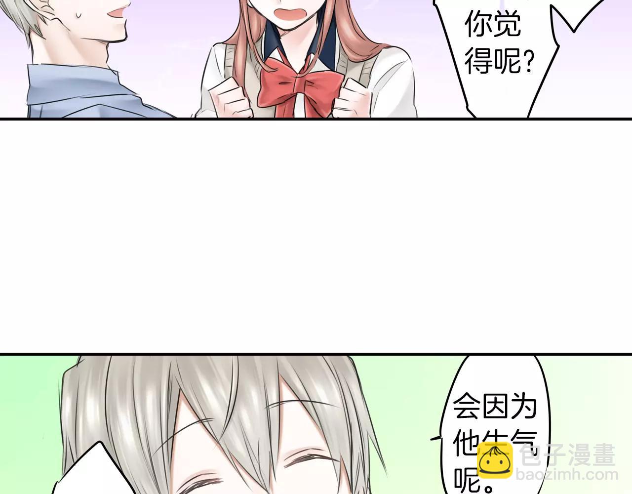 《谈错恋爱亲对人》第11话 越长大越任性 第9页