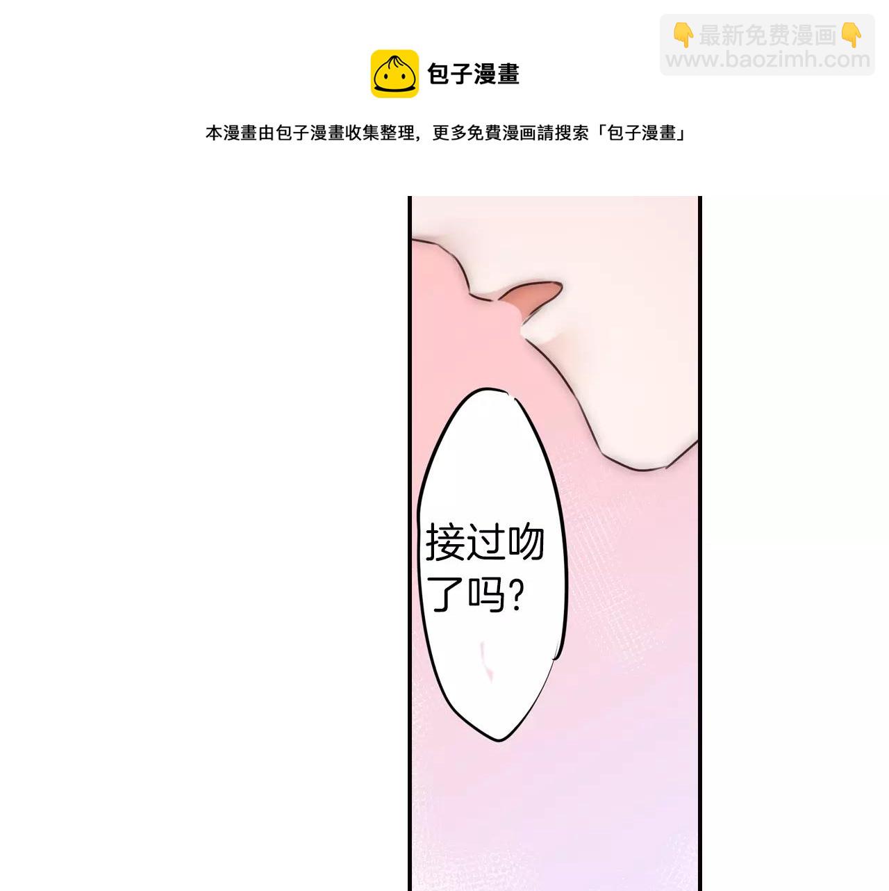 《谈错恋爱亲对人》最终话一直陪着你 第11页