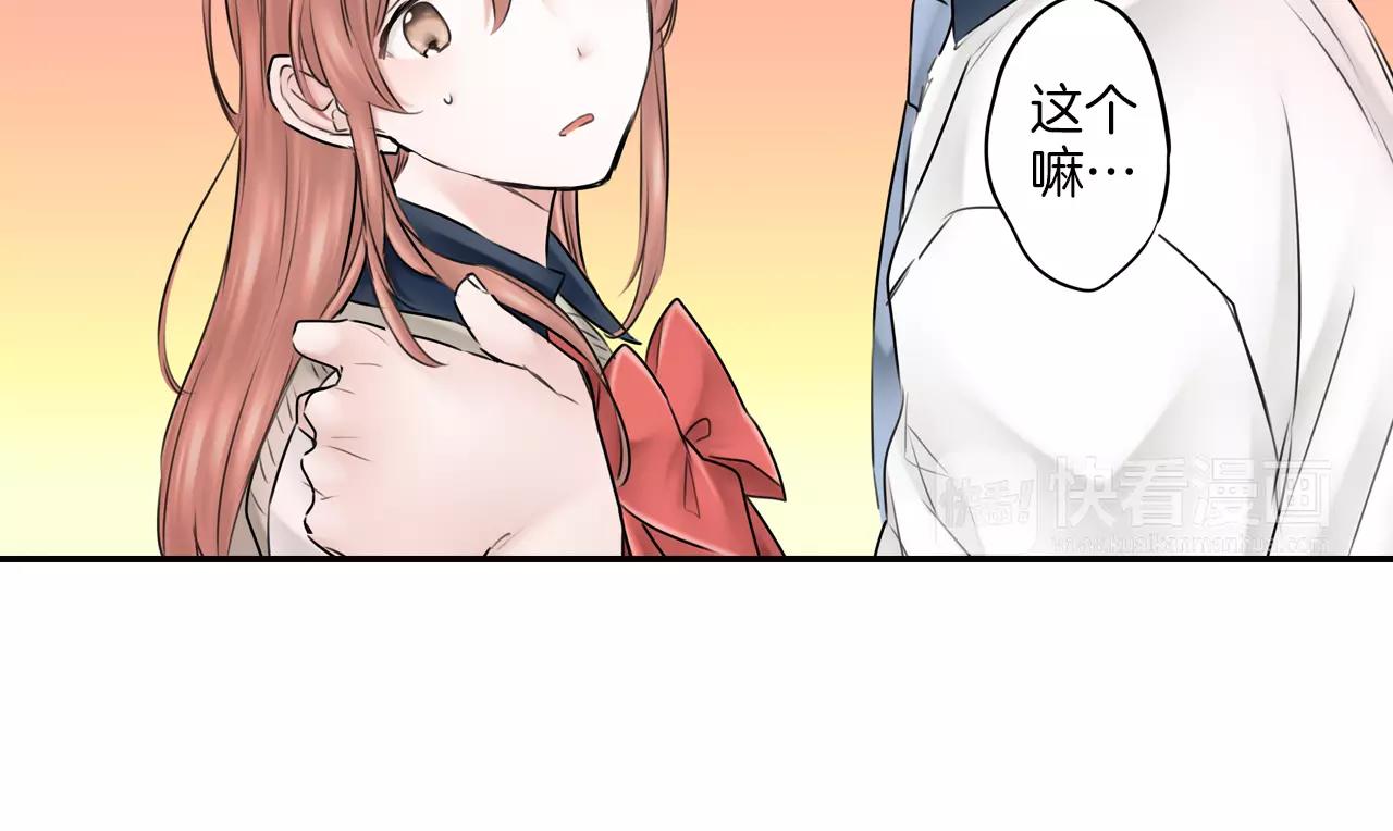 《谈错恋爱亲对人》最终话一直陪着你 第18页