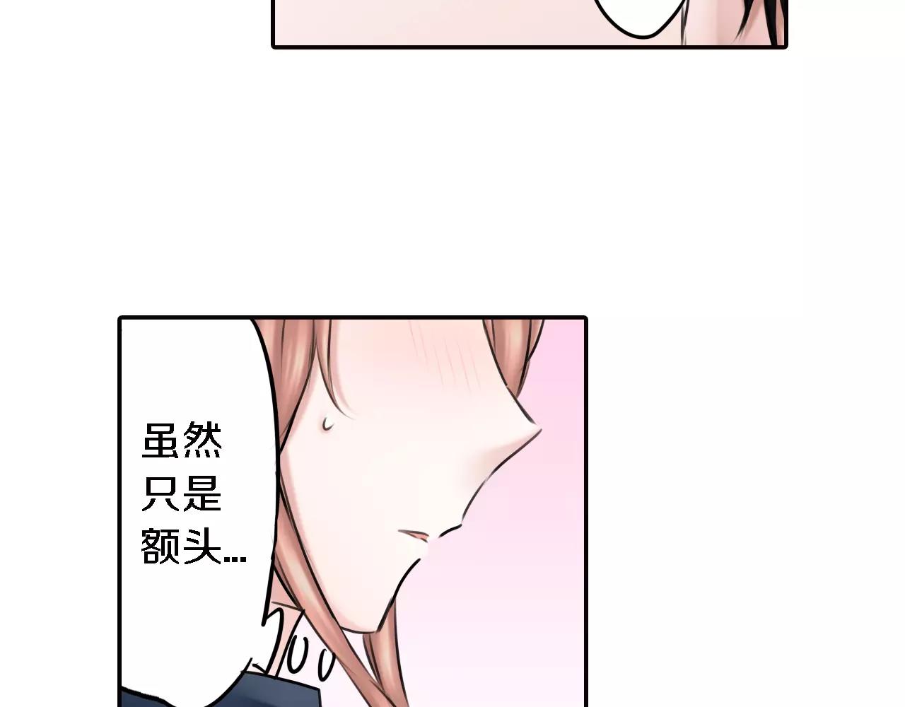 《谈错恋爱亲对人》最终话一直陪着你 第20页
