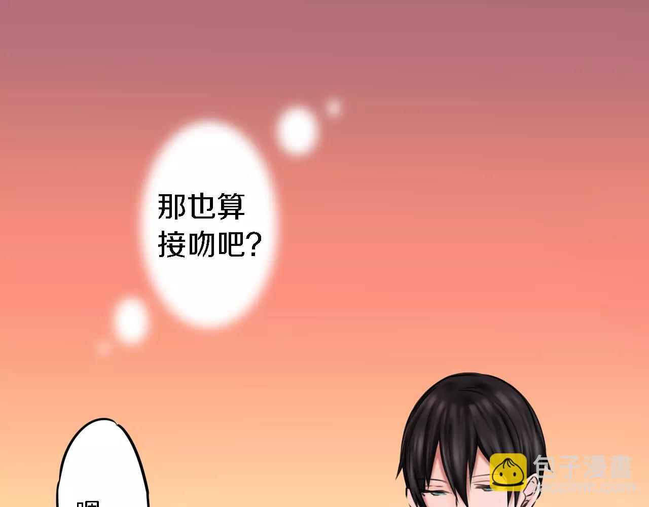 《谈错恋爱亲对人》最终话一直陪着你 第22页