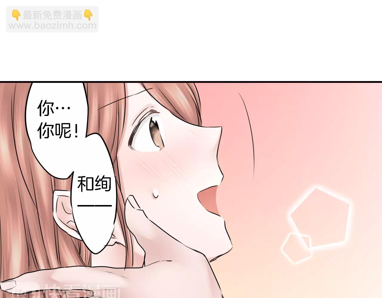 《谈错恋爱亲对人》最终话一直陪着你 第25页