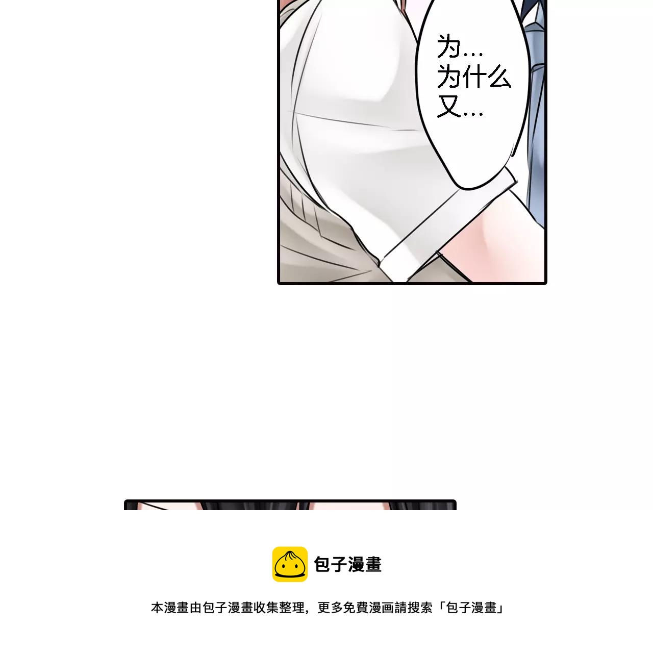 《谈错恋爱亲对人》最终话一直陪着你 第31页