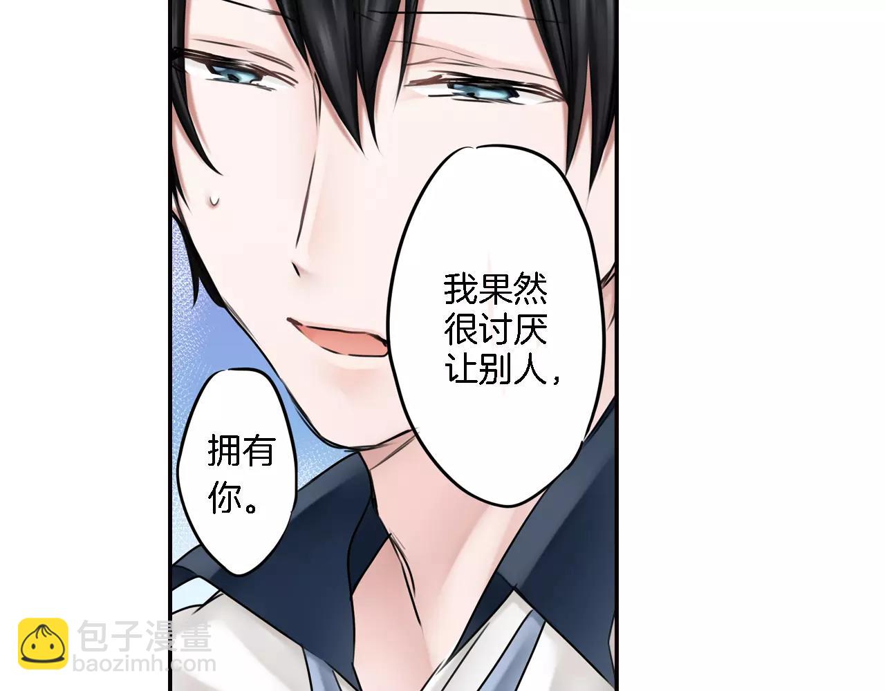 《谈错恋爱亲对人》最终话一直陪着你 第32页