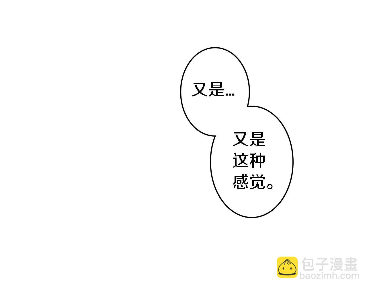 《谈错恋爱亲对人》最终话一直陪着你 第34页