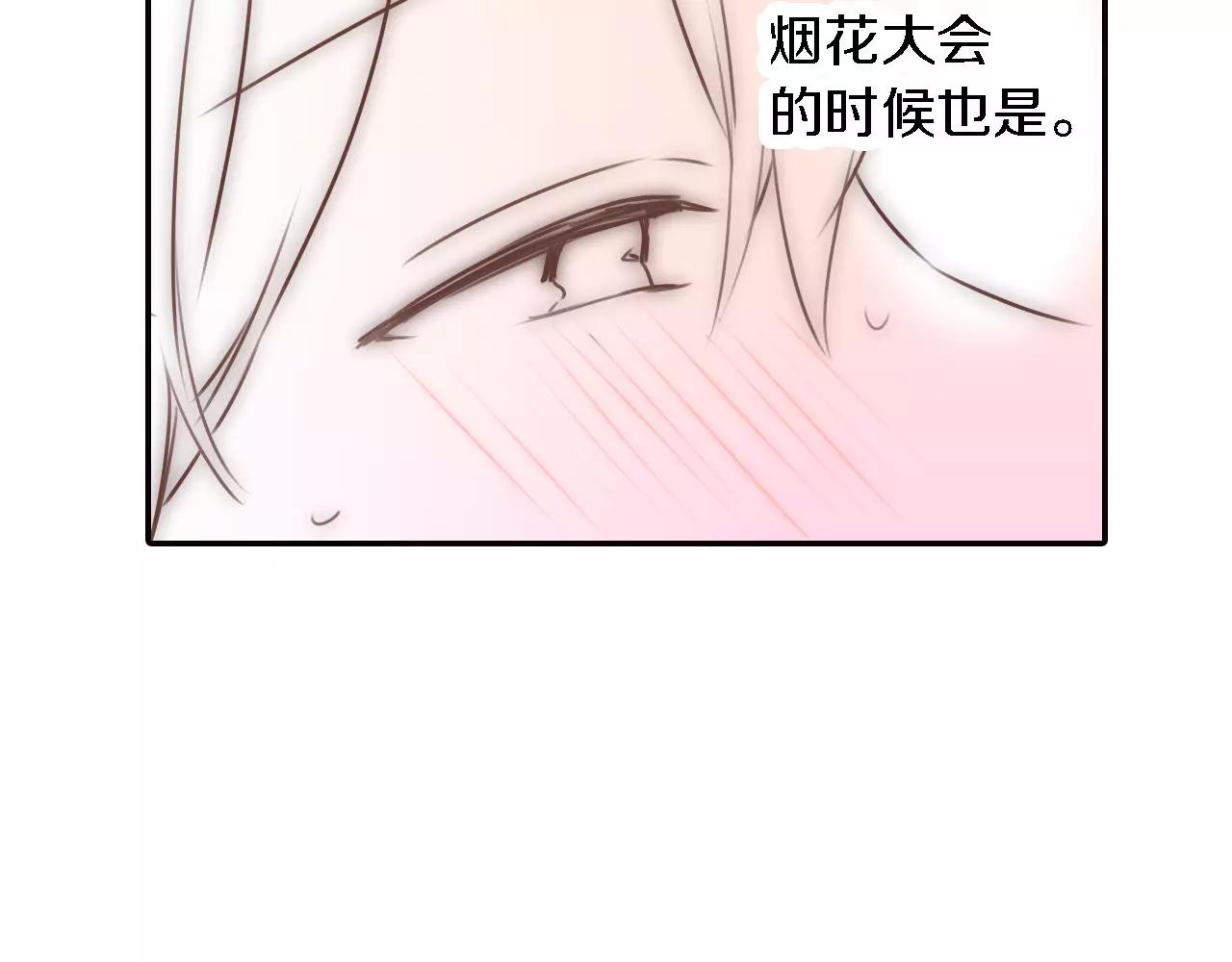 《谈错恋爱亲对人》最终话一直陪着你 第37页