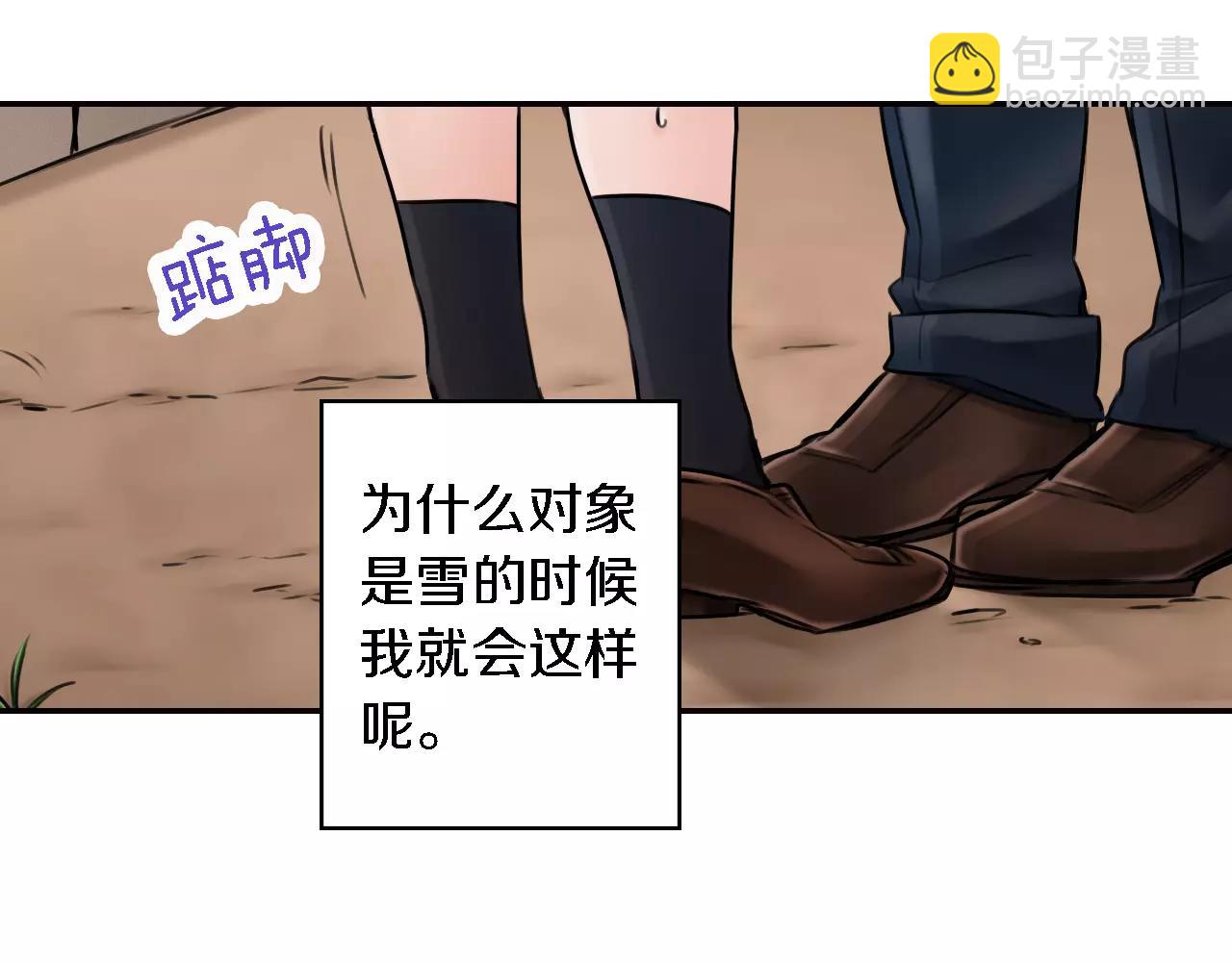 《谈错恋爱亲对人》最终话一直陪着你 第38页