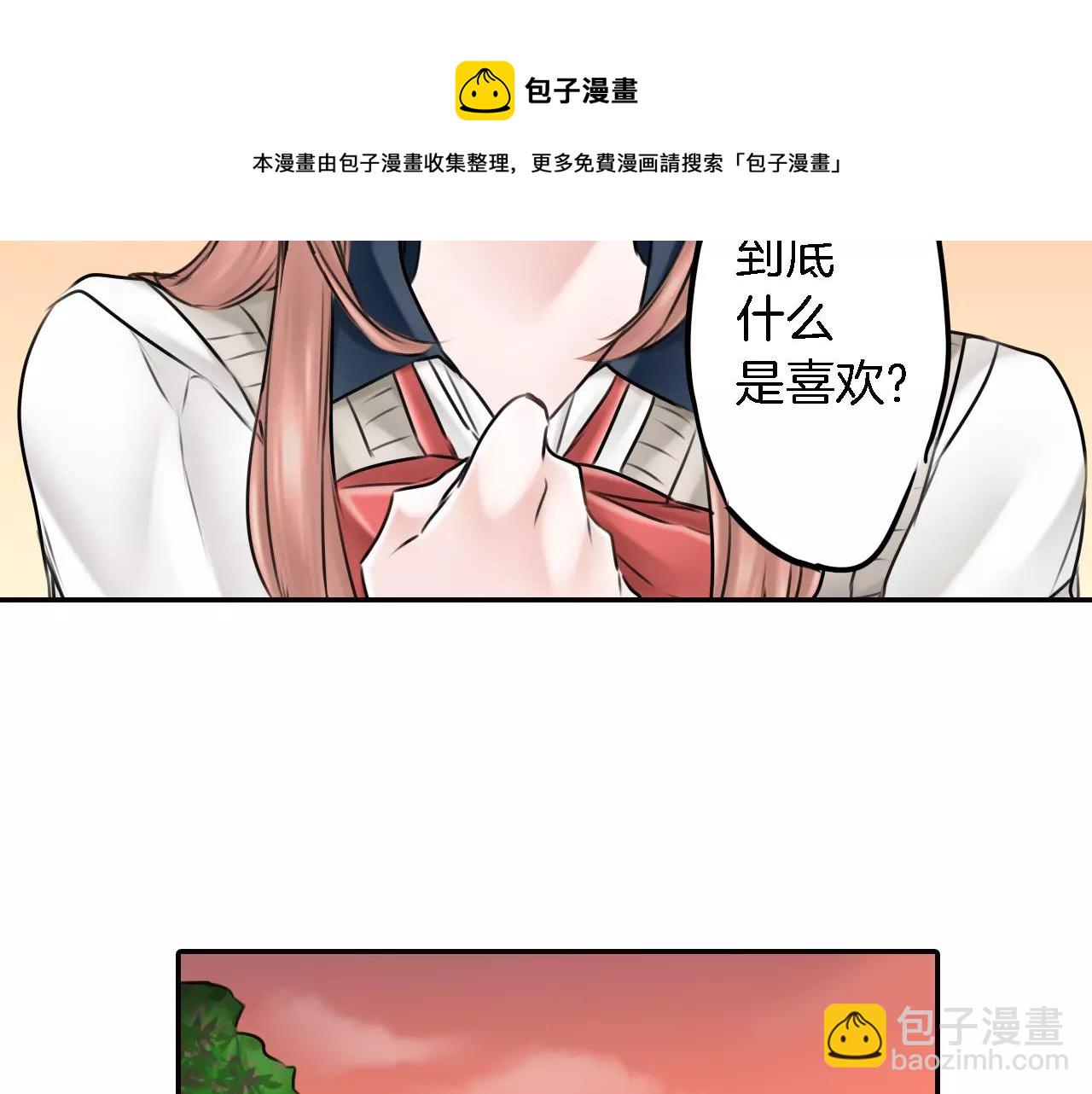 《谈错恋爱亲对人》最终话一直陪着你 第41页