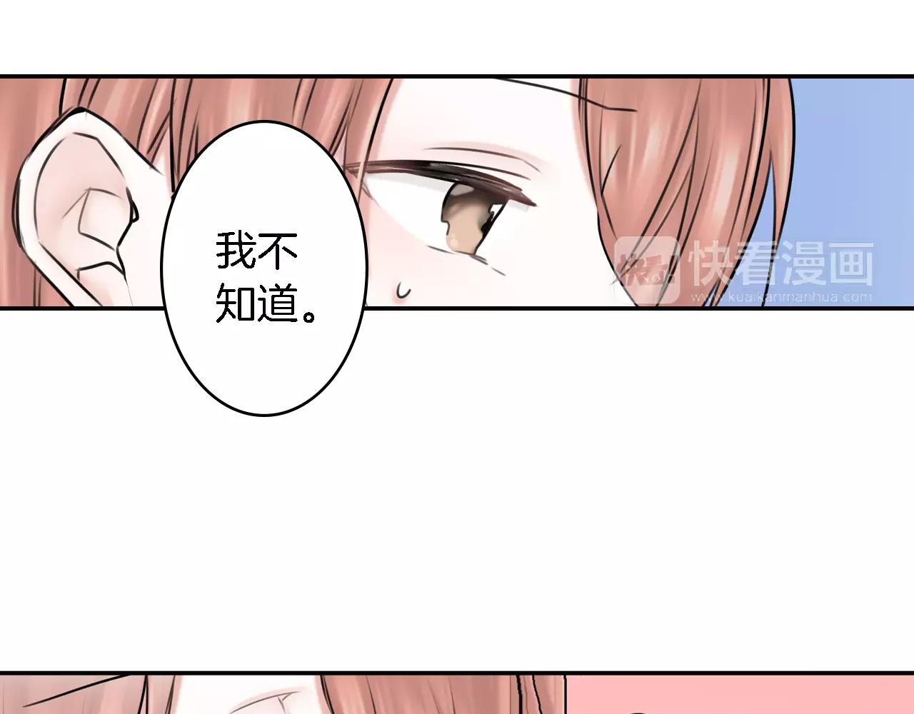 《谈错恋爱亲对人》最终话一直陪着你 第46页