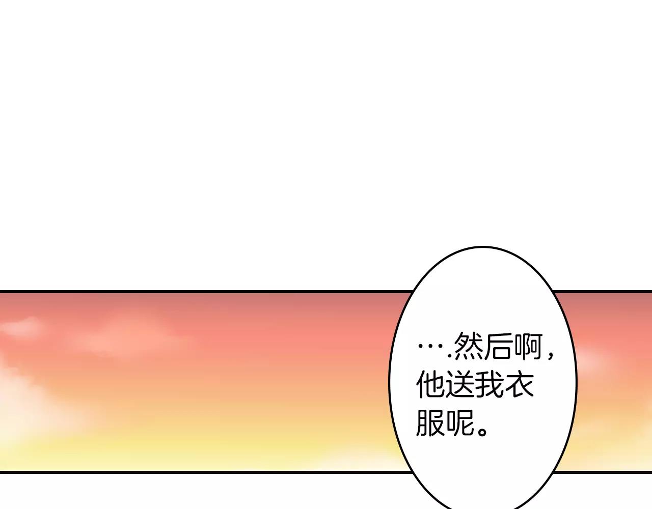 《谈错恋爱亲对人》最终话一直陪着你 第4页