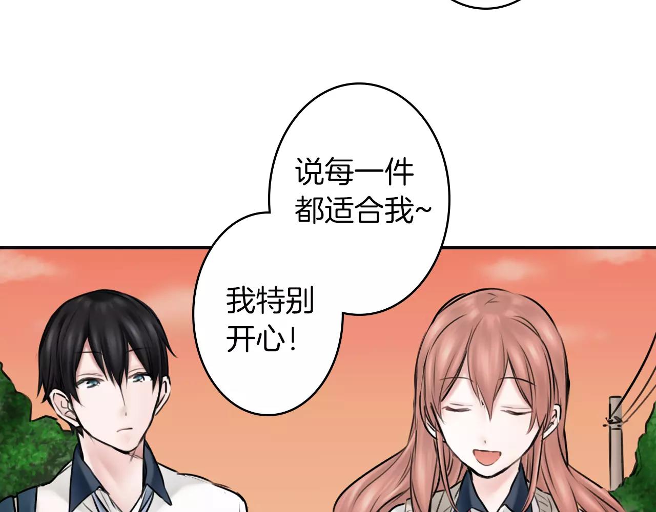 《谈错恋爱亲对人》最终话一直陪着你 第5页