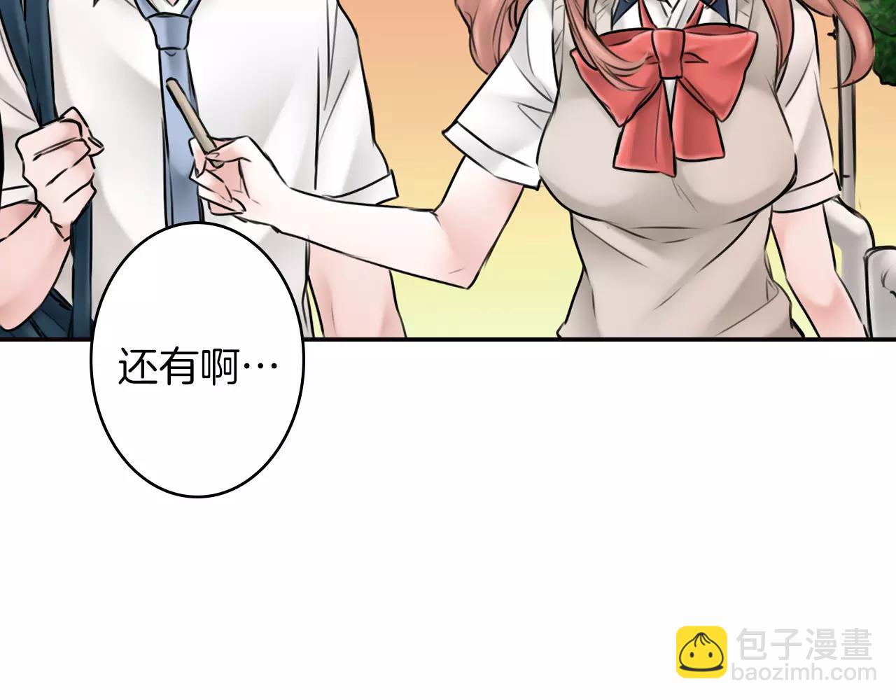 《谈错恋爱亲对人》最终话一直陪着你 第6页