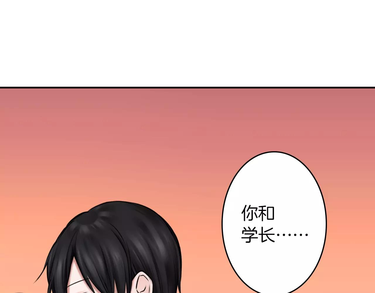 《谈错恋爱亲对人》最终话一直陪着你 第8页