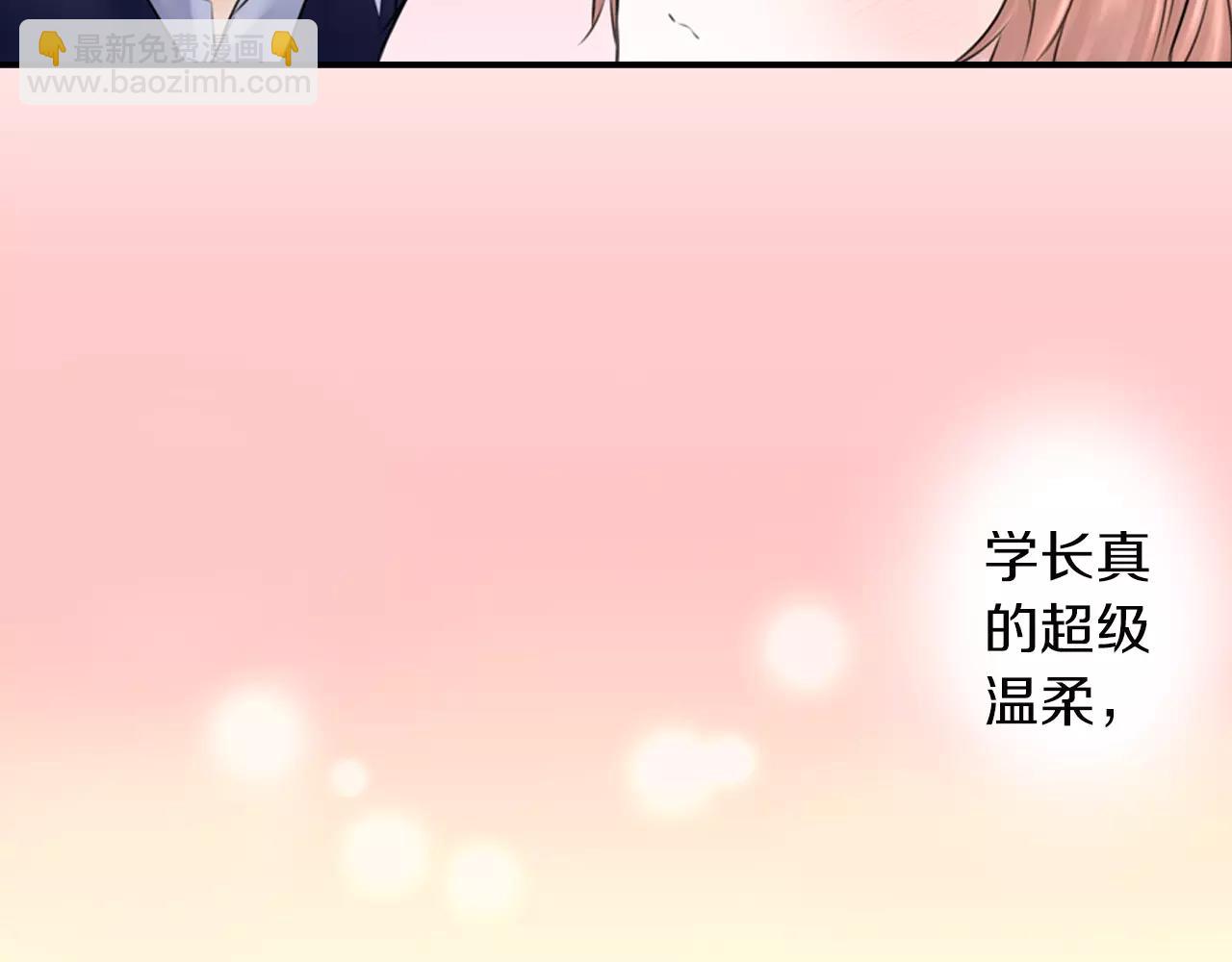 《谈错恋爱亲对人》第9话 温存 第17页