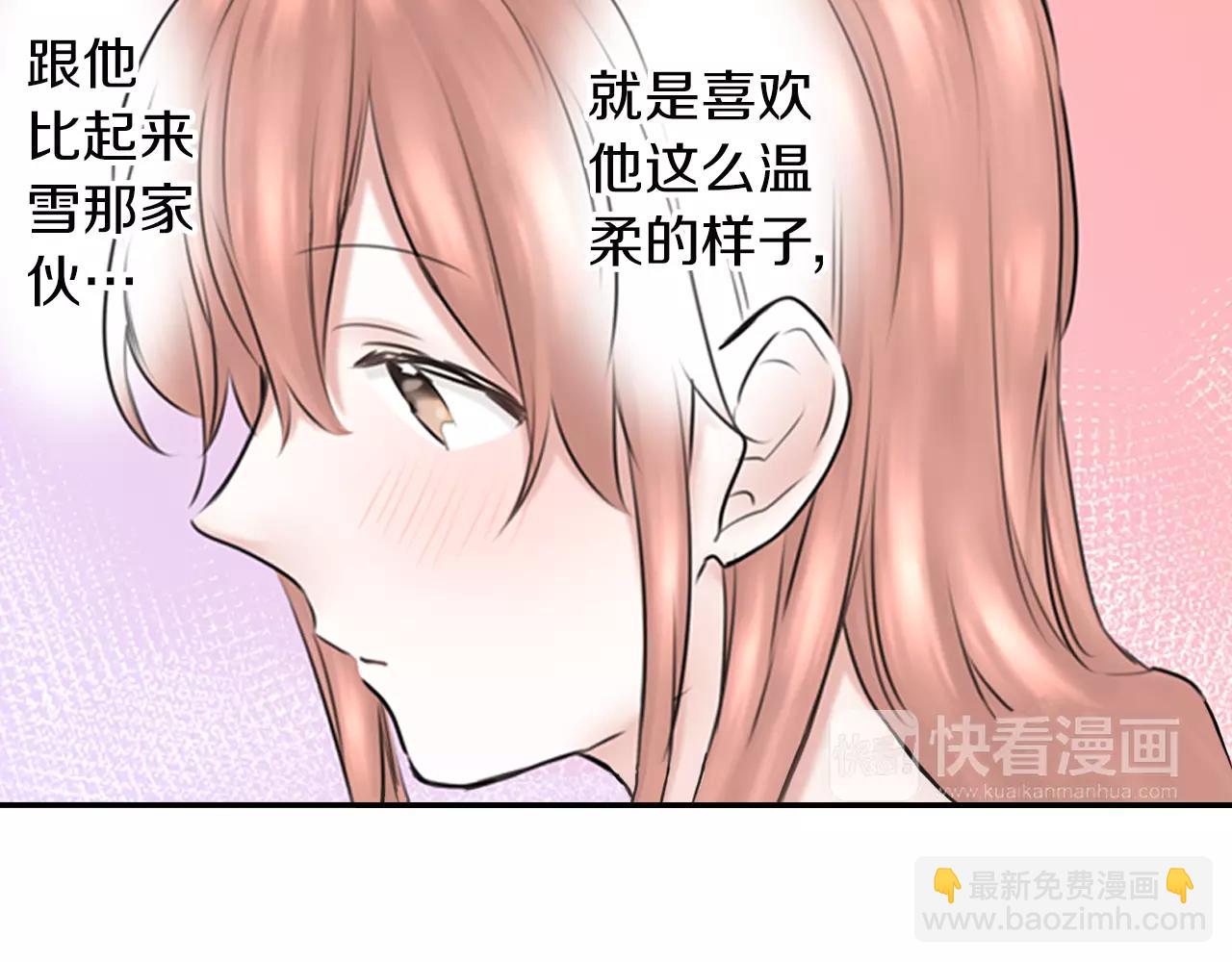 《谈错恋爱亲对人》第9话 温存 第19页