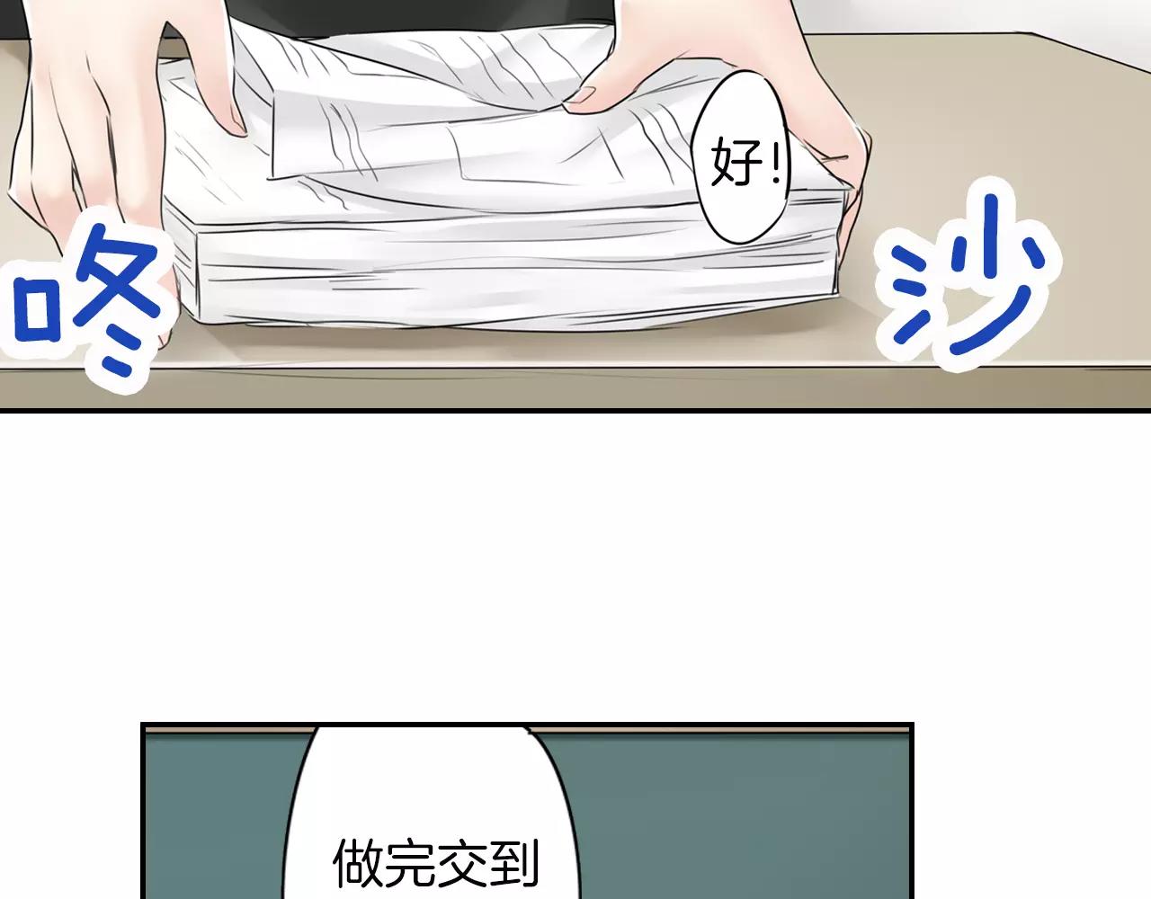 《谈错恋爱亲对人》第9话 温存 第26页