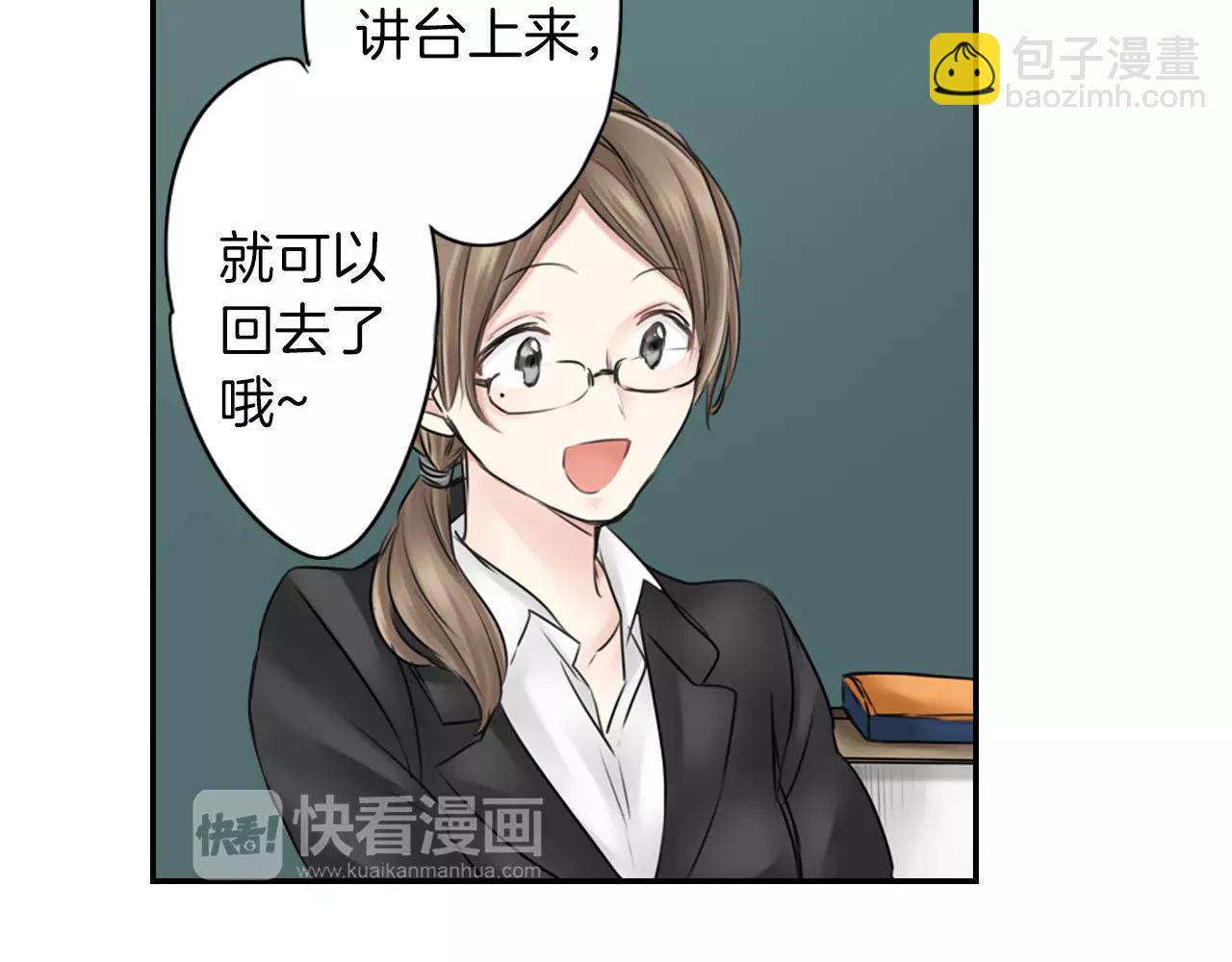 《谈错恋爱亲对人》第9话 温存 第27页