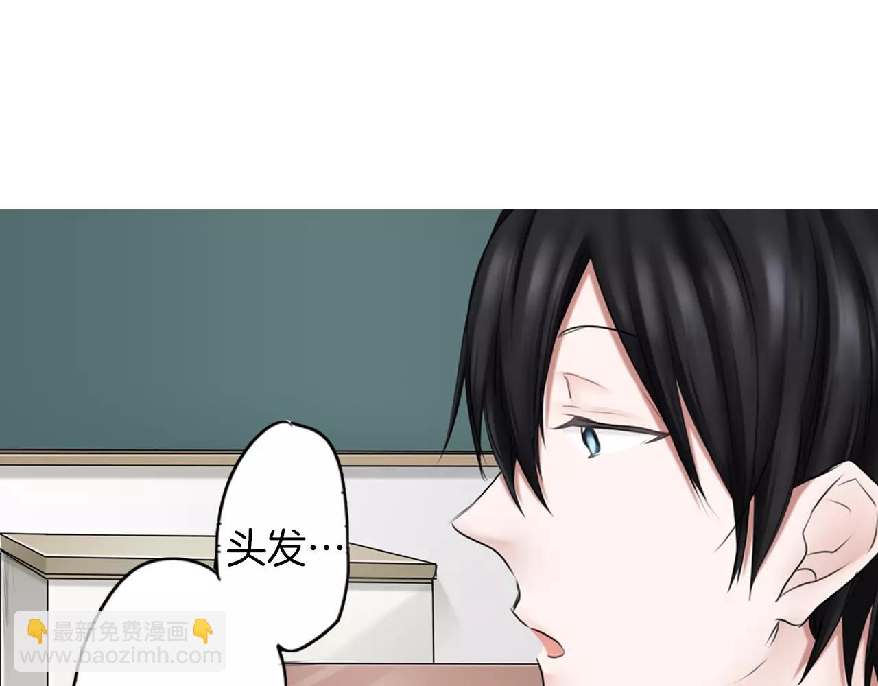 《谈错恋爱亲对人》第9话 温存 第34页