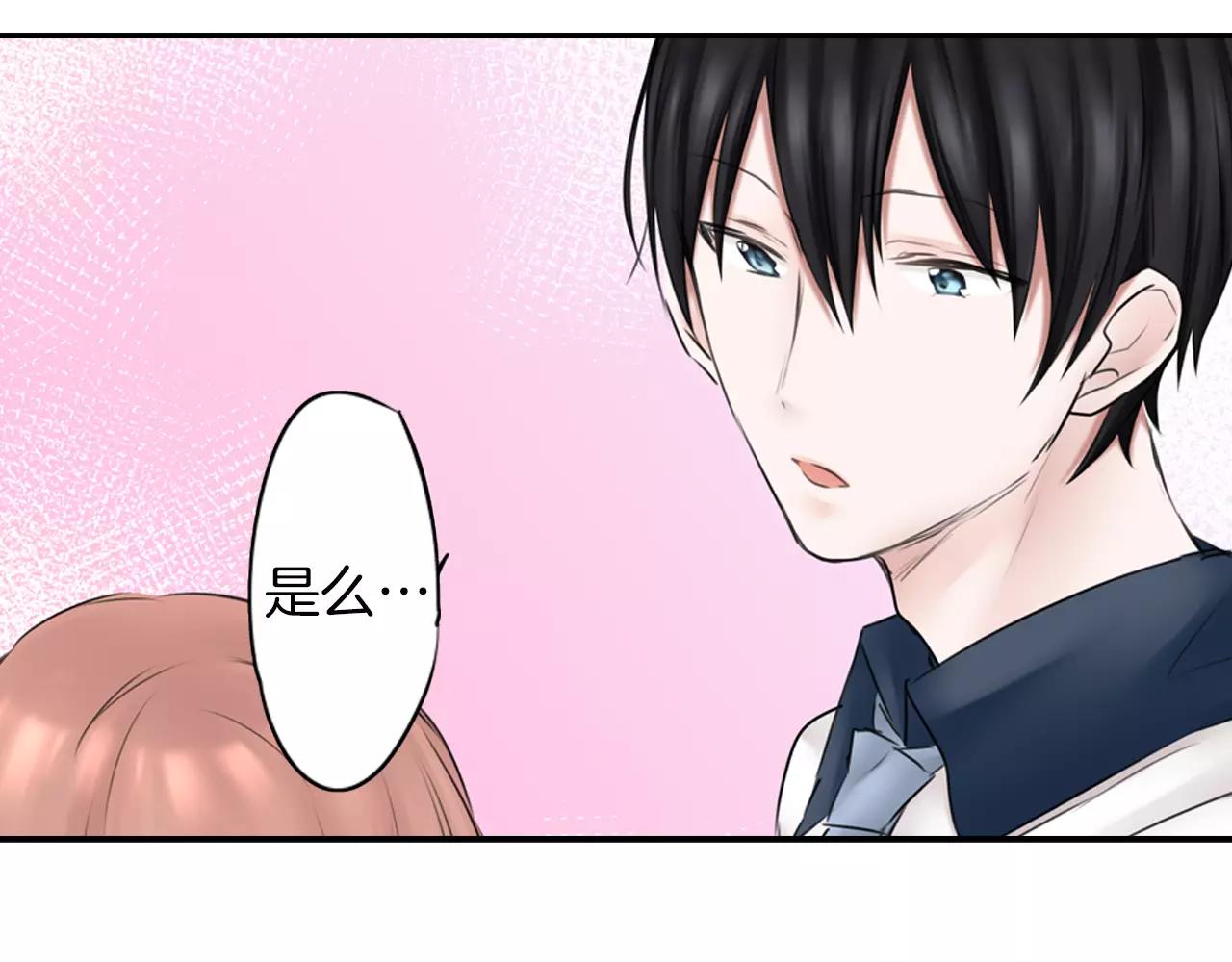 《谈错恋爱亲对人》第9话 温存 第38页