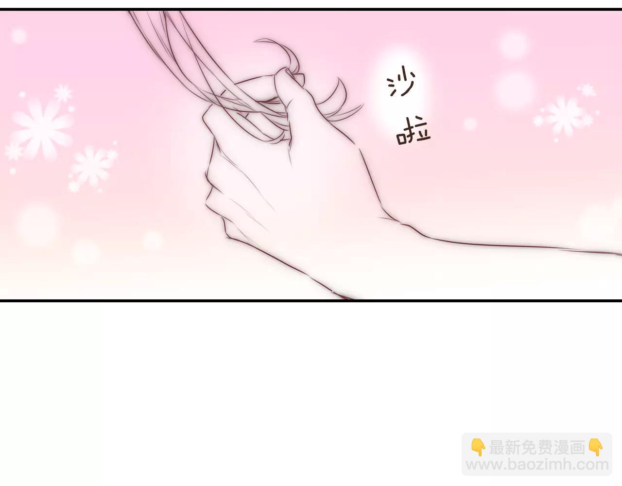 《谈错恋爱亲对人》第9话 温存 第45页
