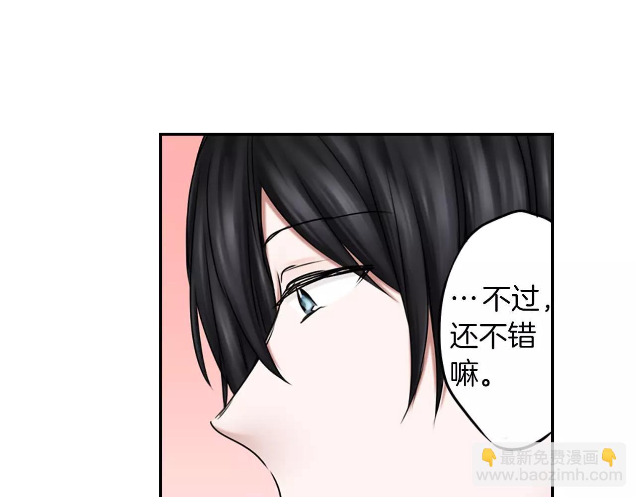 《谈错恋爱亲对人》第9话 温存 第46页