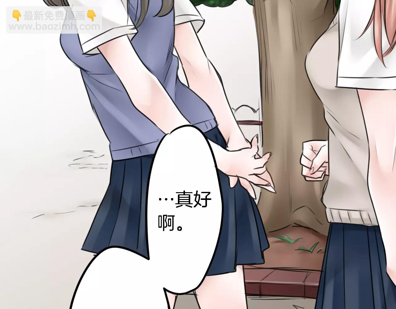 《谈错恋爱亲对人》第10话 坦诚的关系 第22页