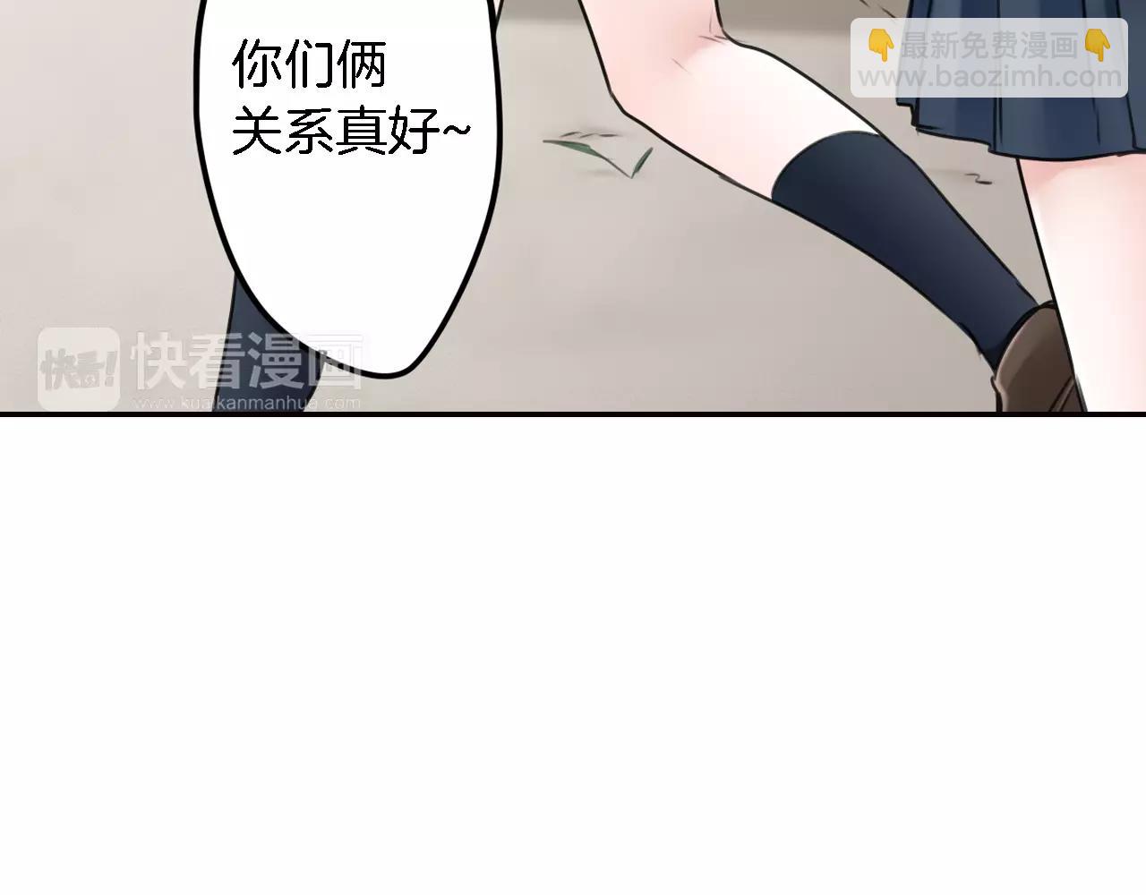 《谈错恋爱亲对人》第10话 坦诚的关系 第23页