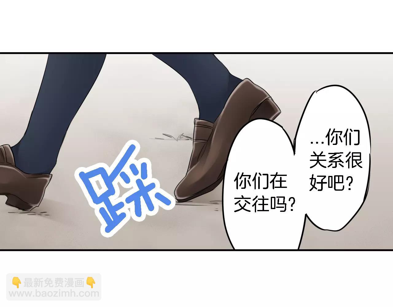 《谈错恋爱亲对人》第10话 坦诚的关系 第29页