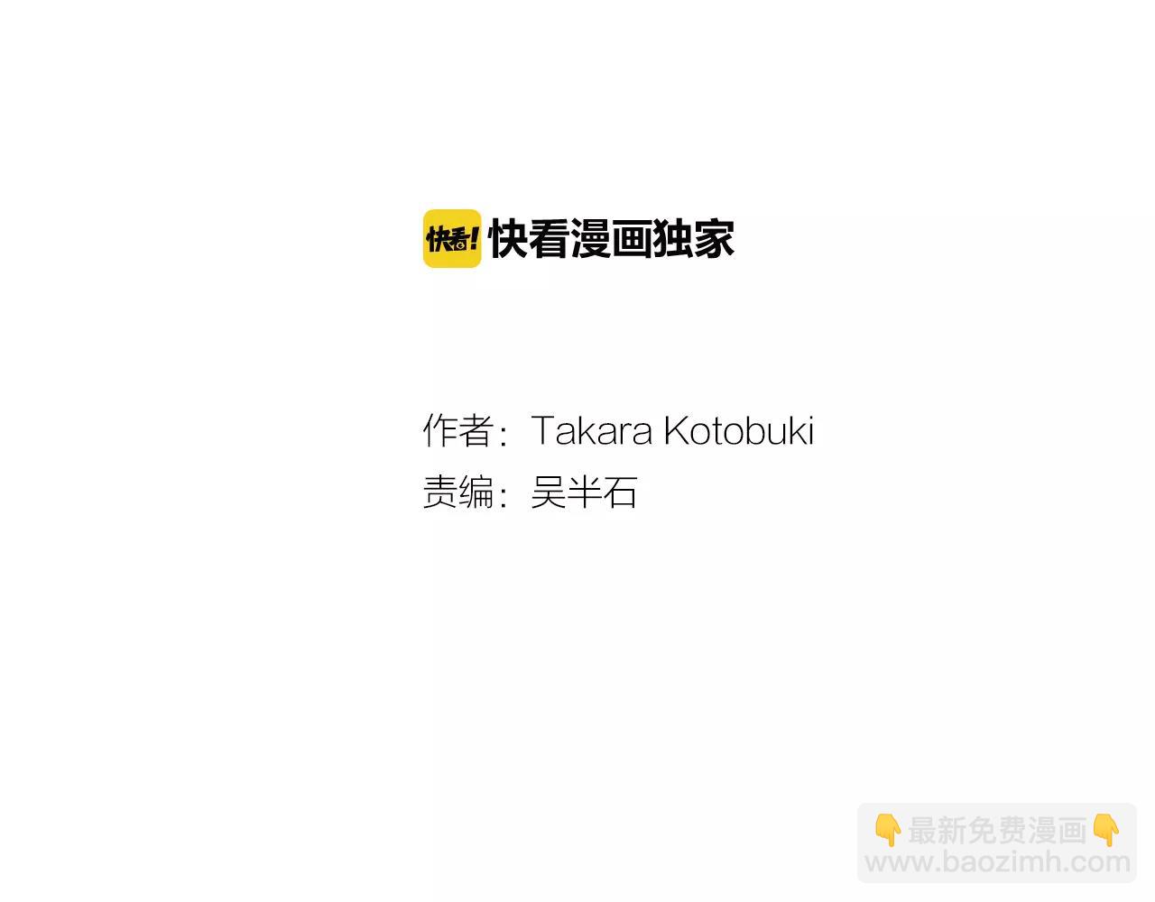 《谈错恋爱亲对人》第10话 坦诚的关系 第2页