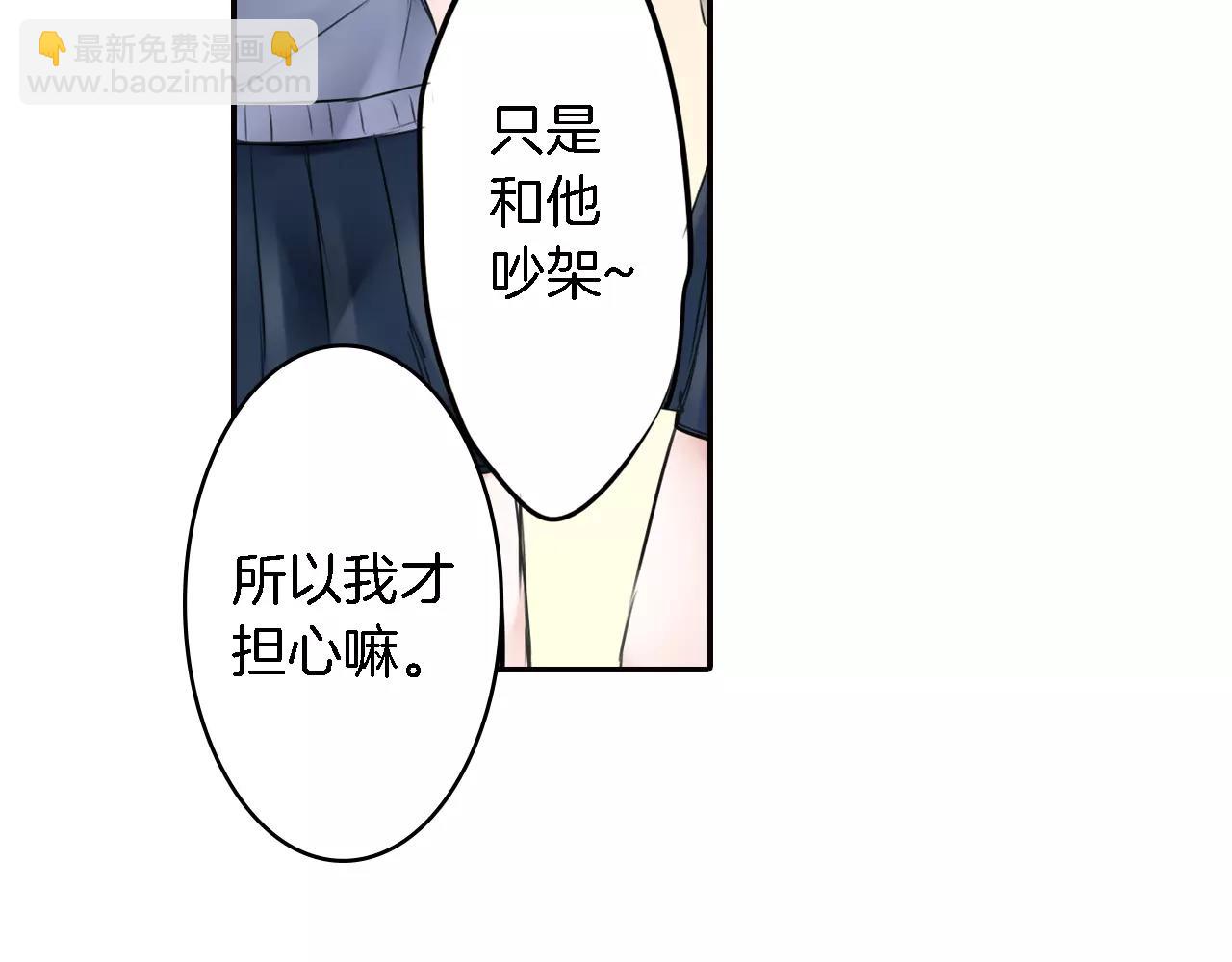 《谈错恋爱亲对人》第10话 坦诚的关系 第35页