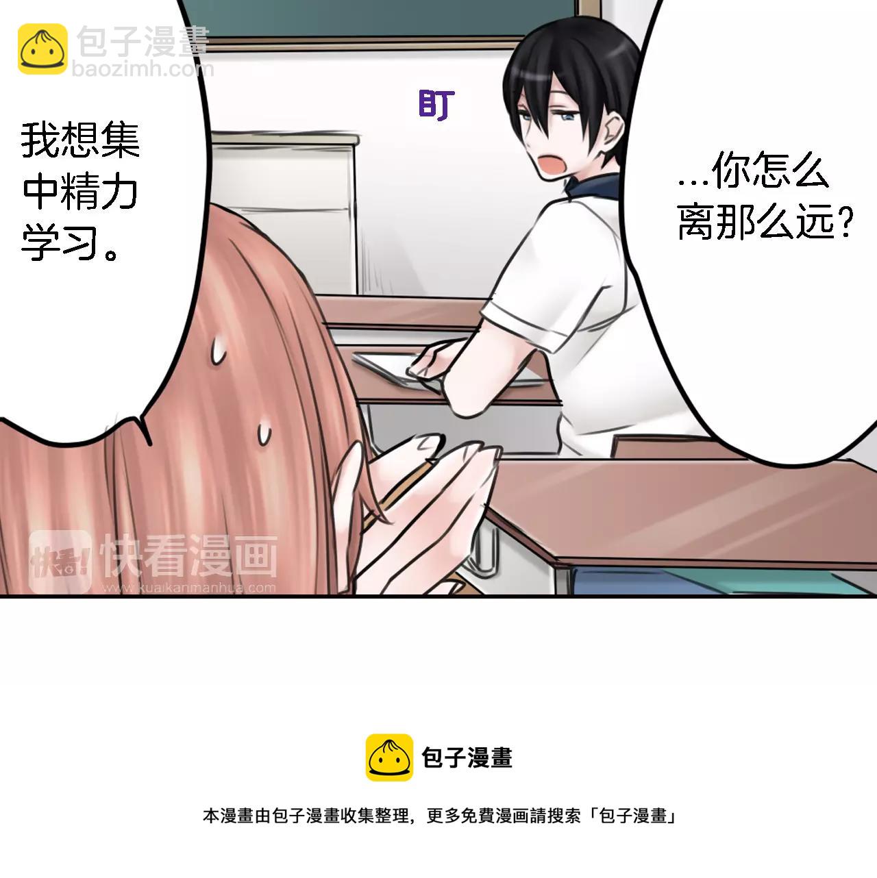 《谈错恋爱亲对人》第10话 坦诚的关系 第41页