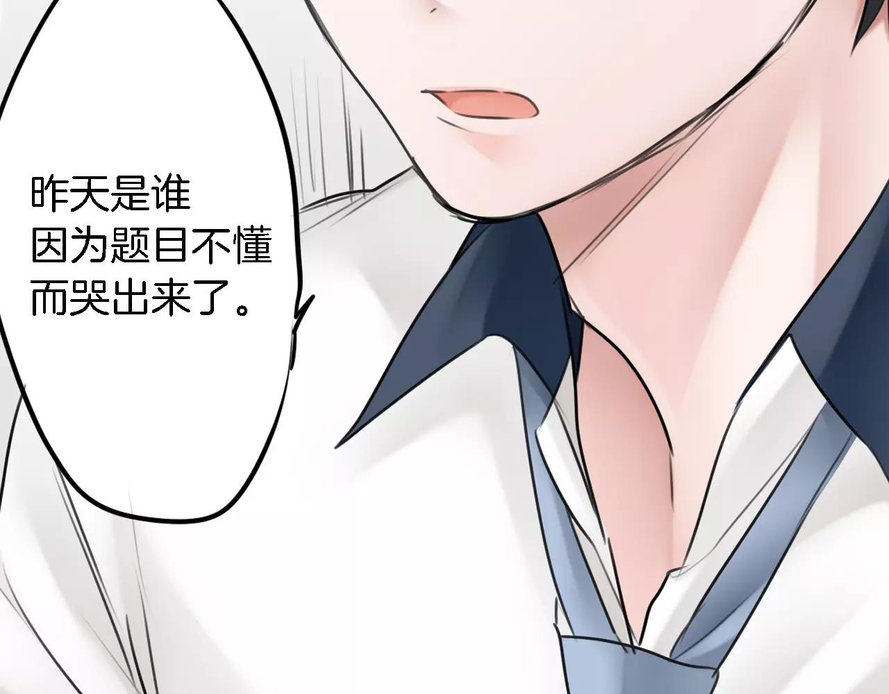 《谈错恋爱亲对人》第10话 坦诚的关系 第43页