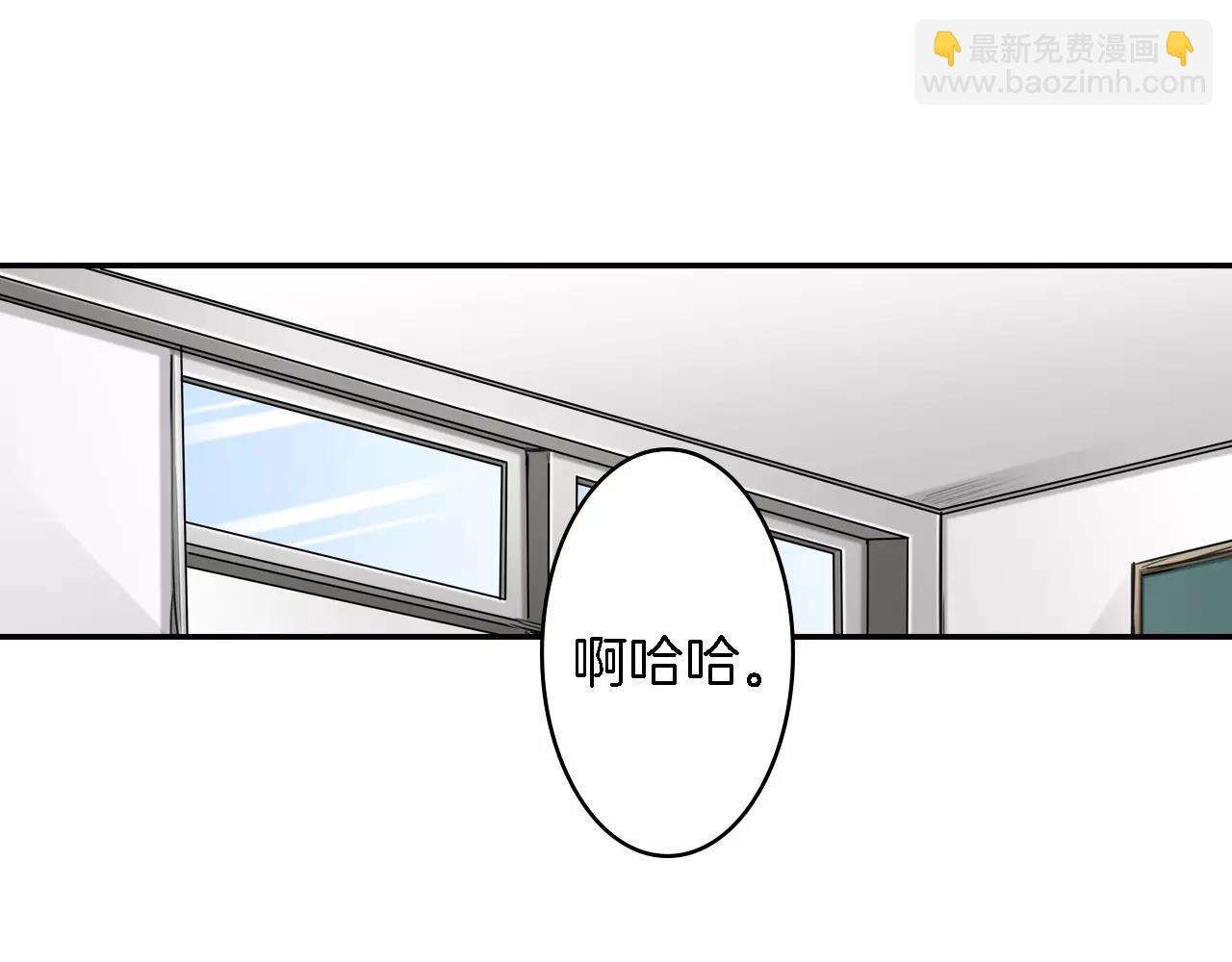 《谈错恋爱亲对人》第10话 坦诚的关系 第4页