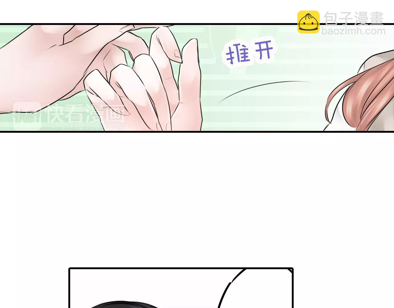 《谈错恋爱亲对人》第10话 坦诚的关系 第5页