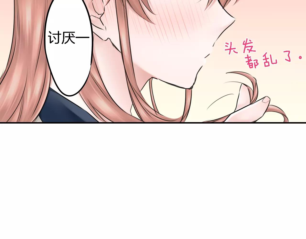 《谈错恋爱亲对人》第10话 坦诚的关系 第8页