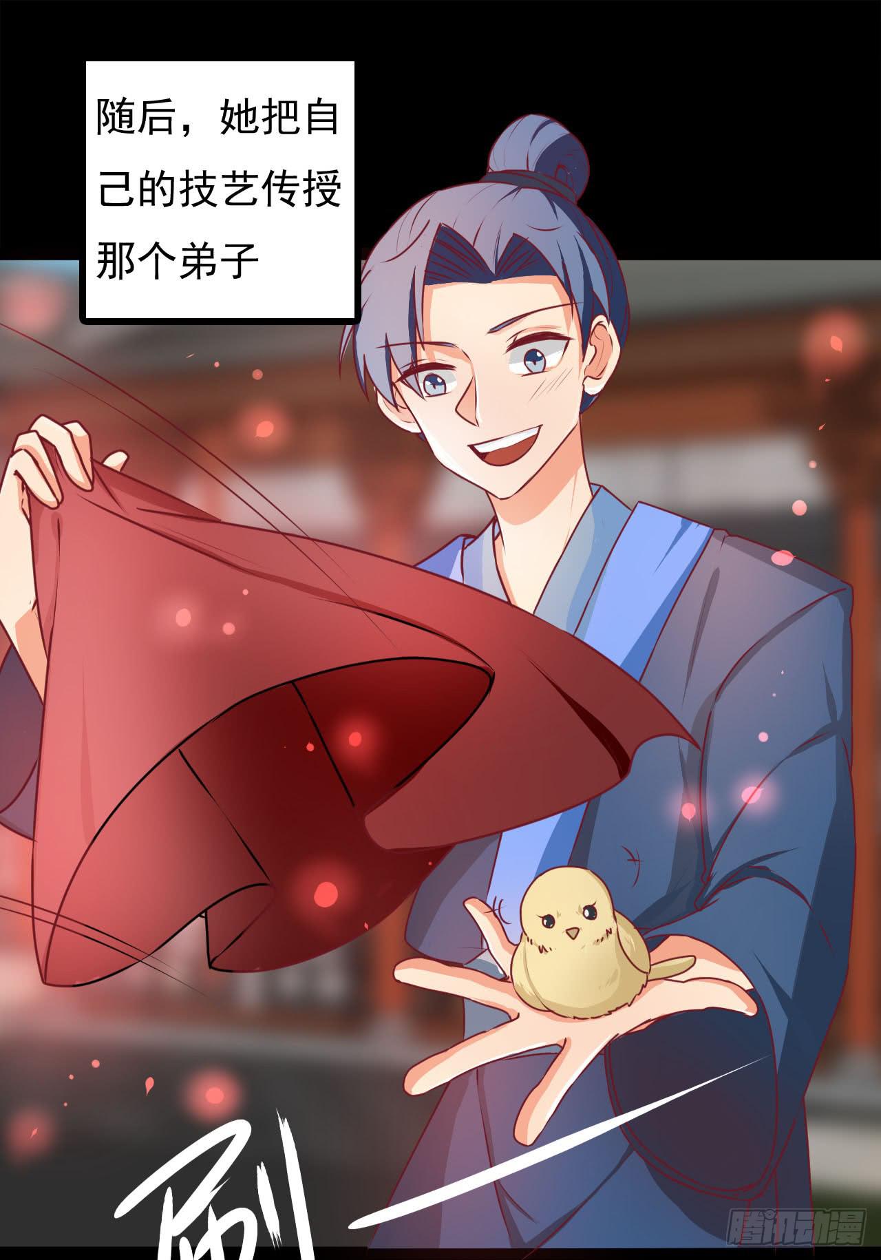 《是魔术，不是幽灵！》是魔术，不是手机 第10页