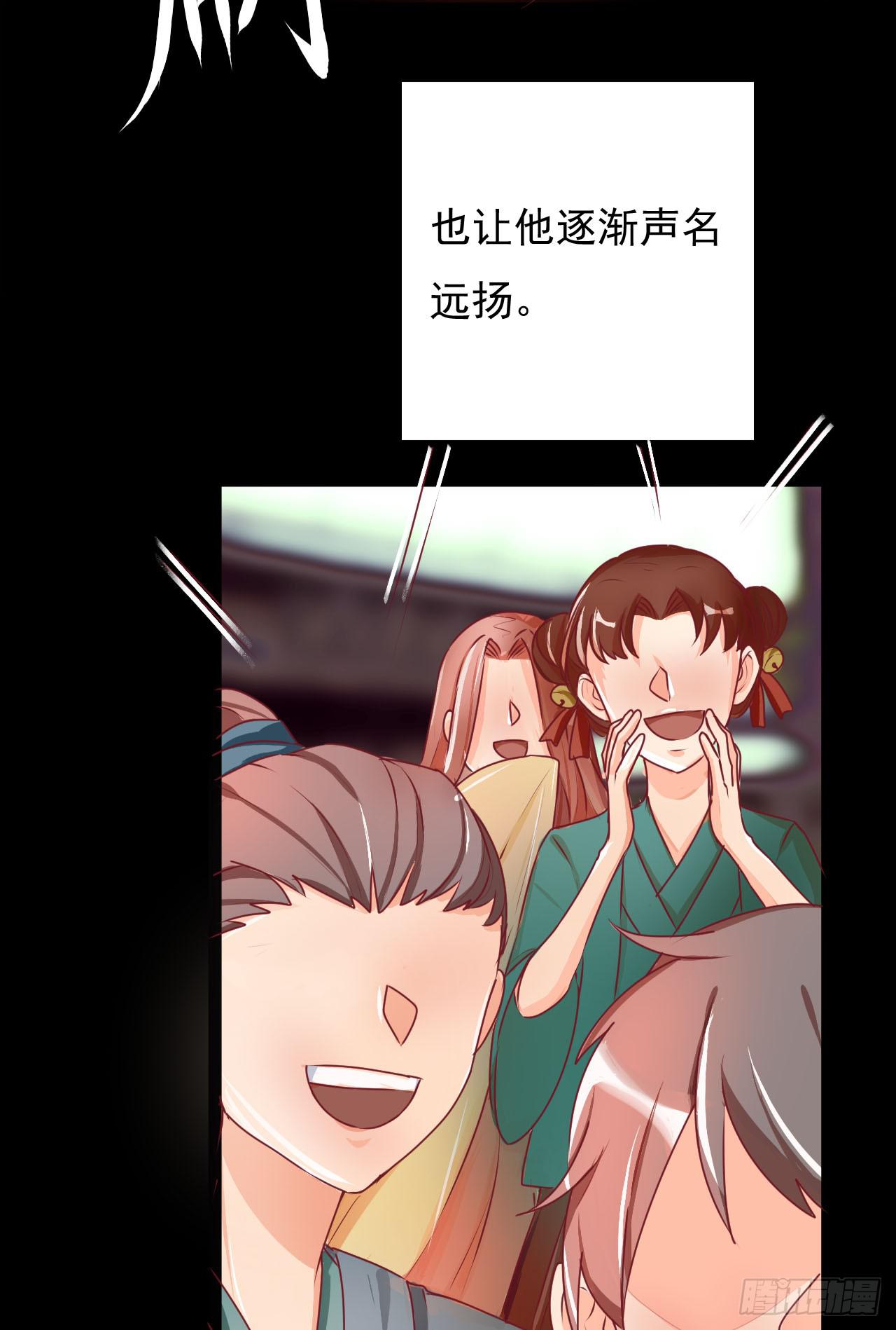 《是魔术，不是幽灵！》是魔术，不是手机 第11页