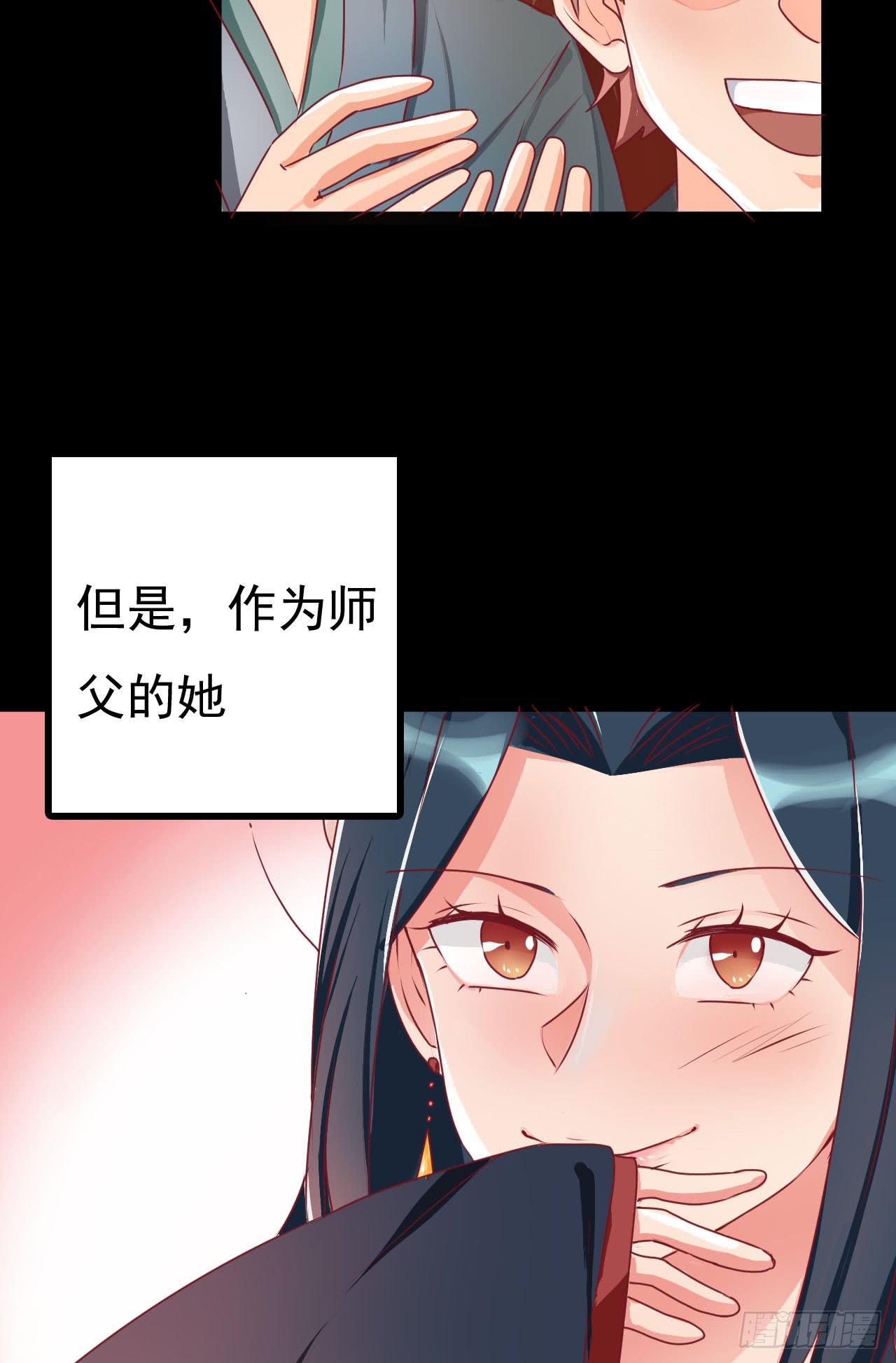《是魔术，不是幽灵！》是魔术，不是手机 第12页