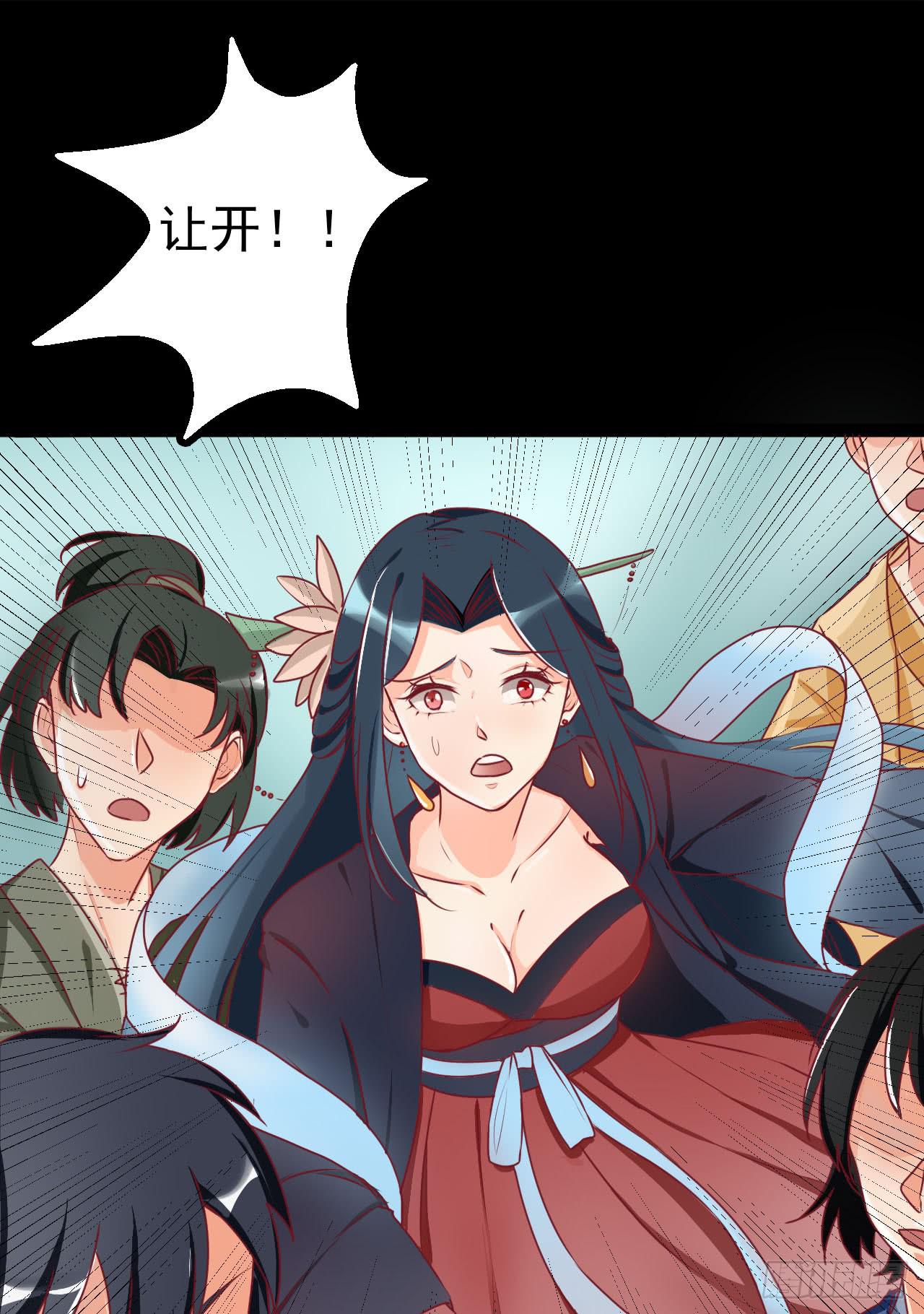 《是魔术，不是幽灵！》是魔术，不是手机 第16页