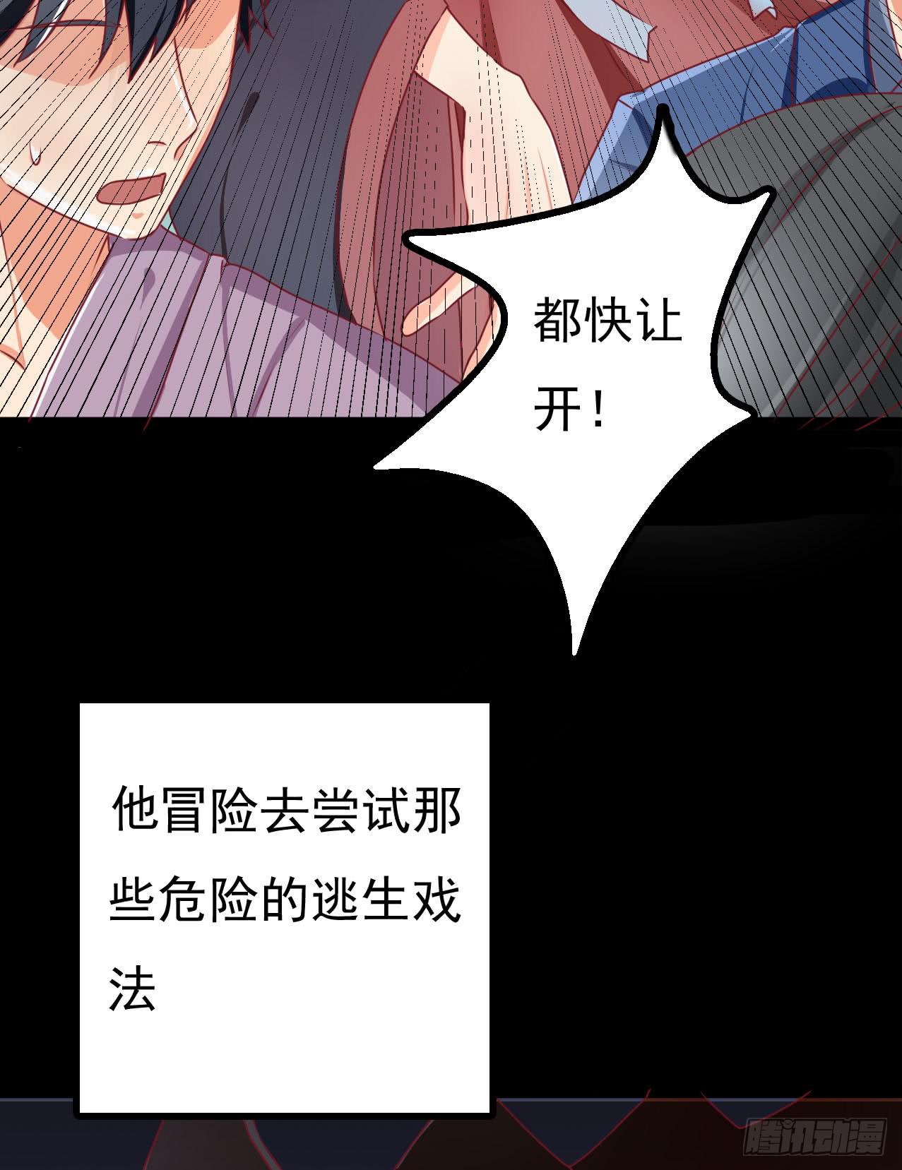 《是魔术，不是幽灵！》是魔术，不是手机 第17页